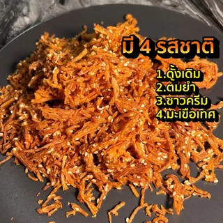 เห็ดเข็มทองทอดอบกรอบ มีหลายรสชาติ เจ เห็ดทอดกรอบ