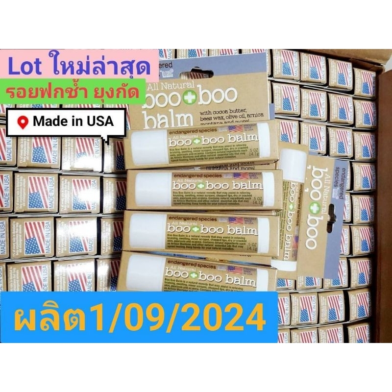 ทักแชทมีโค้ดลด ผลิต1/9/2024 Boo Boo Balm Booboobalm บูบูบาล์ม แก้ฟกช้ำ