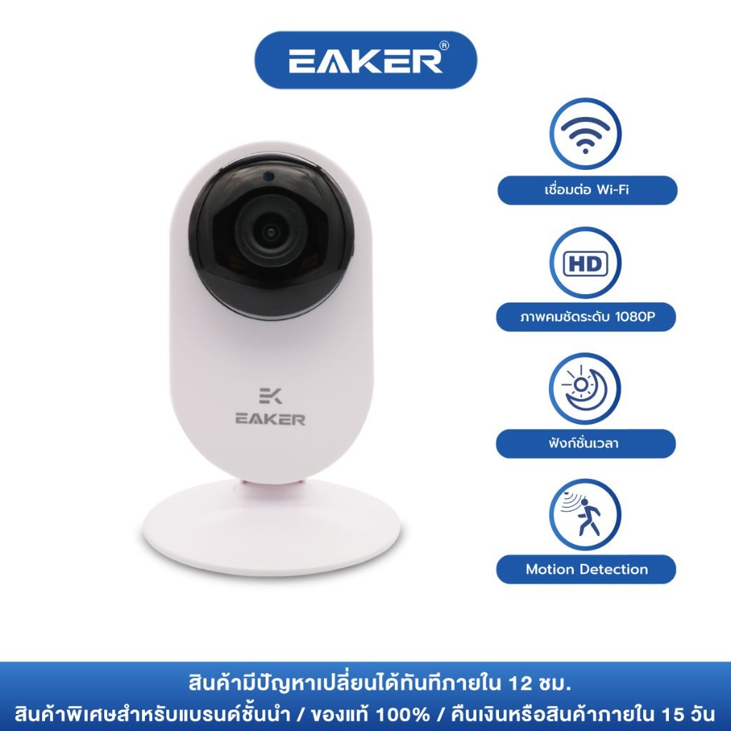 EAKER กล้องวงจรปิดอัจฉริยะ กล้องถ่ายกลางคืนชัด กล้องวงจรไร้สายเชื่อมต่อ Wifi Smart Camera1080p SCM01