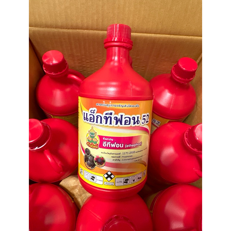 อีทีฟ่อน 52 แอ็กทีฟ่อน (ขนาด 1lt) น้ำใส น้ำยาเร่งสุก กล้วย มะม่วง ขนุน สับปะรด