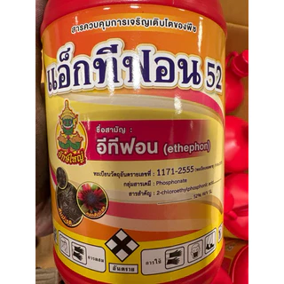 อีทีฟ่อน 52 แอ็กทีฟ่อน (ขนาด 1lt) น้ำใส น้ำยาเร่งสุก กล้วย มะม่วง ขนุน สับปะรด
