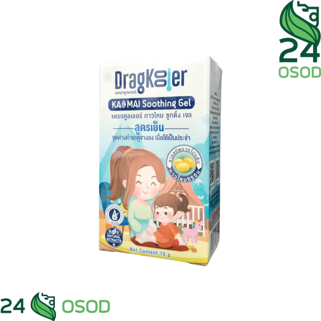 DRAGKOOLER ลูกกลิ้ง กาวไหม ซูทติ้ง เจล สูตรเย็น10G ลดรอยดำจากยุงกัด