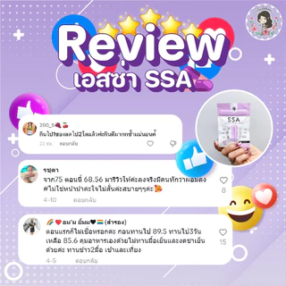 หุ่นสวยของแท้ 100% ฉบับพี่ฝน เอสซ่า (3 ซอง)