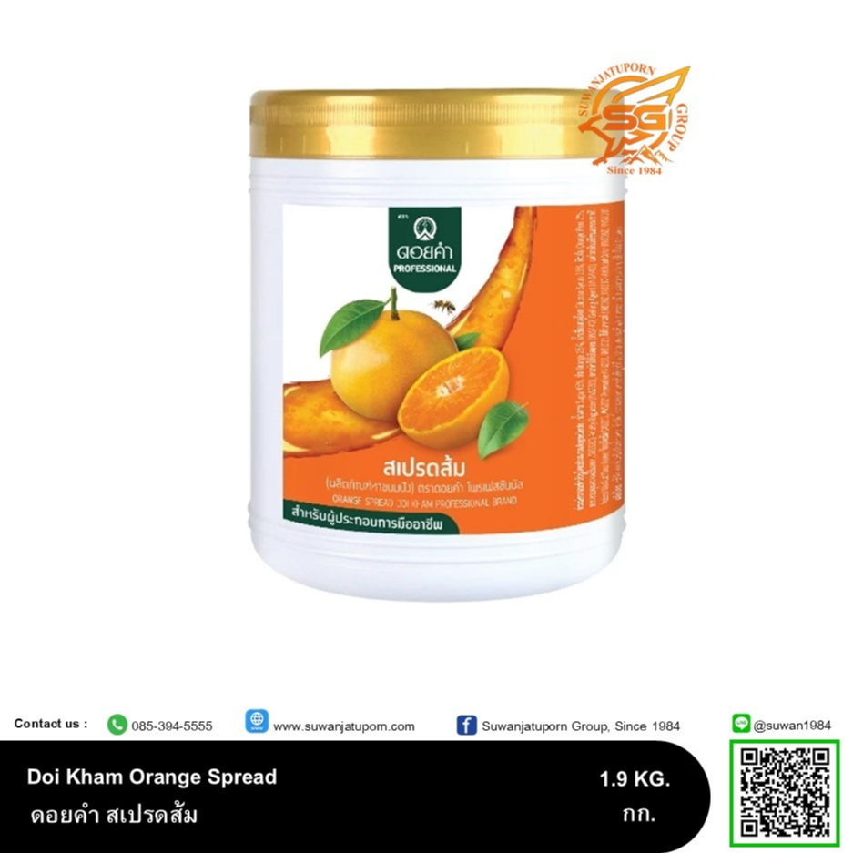 ดอยคำ สเปรดส้ม (Orange Spread) 1.9กก.