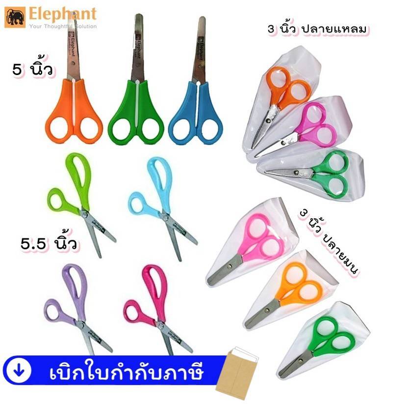 ELEPHANT กรรไกร  ตราช้าง  5 / 5.5 นิ้ว /Mali 4 นิ้ว (King)