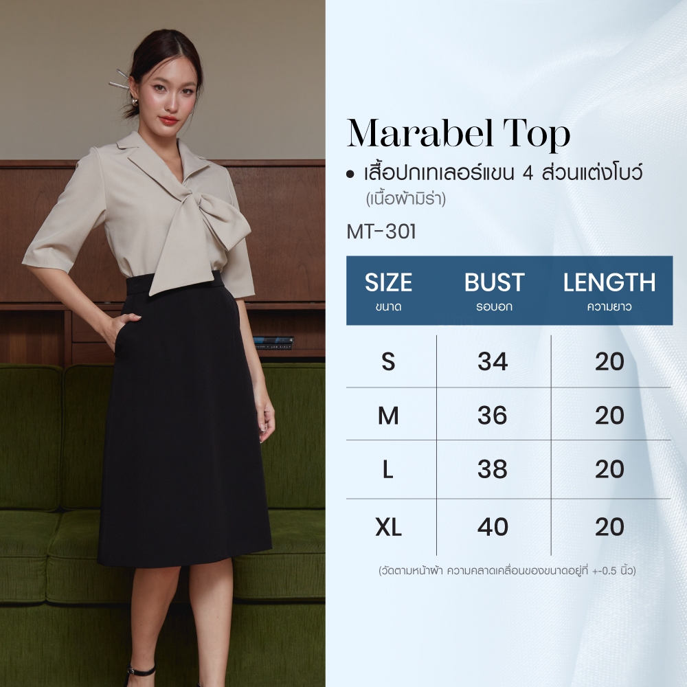 Miss office เสื้อปกเทเลอร์แขน4ส่วนเเต่งโบว์ (MT-301)