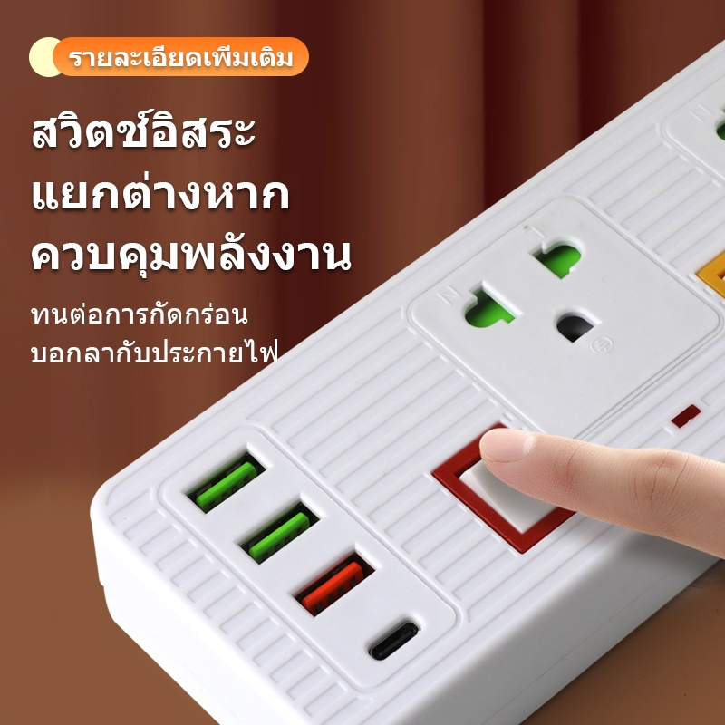 ปลั๊กไฟ ปลั๊ก 3ช่อง/4ช่อง/5ช่อง มีUSB 2300W  รางปลั๊กไฟ ปลั๊กUSB ปลั๊กพ่วง ปลั๊กอเนกประสงค์ 134 - รูปที่ 4