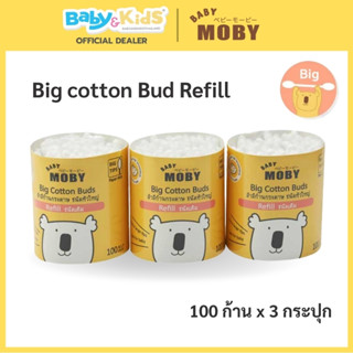 Baby Moby สำลีก้าน คอตตอนบัตก้านกระดาษหัวใหญ่ ชนิดเติม 100s …