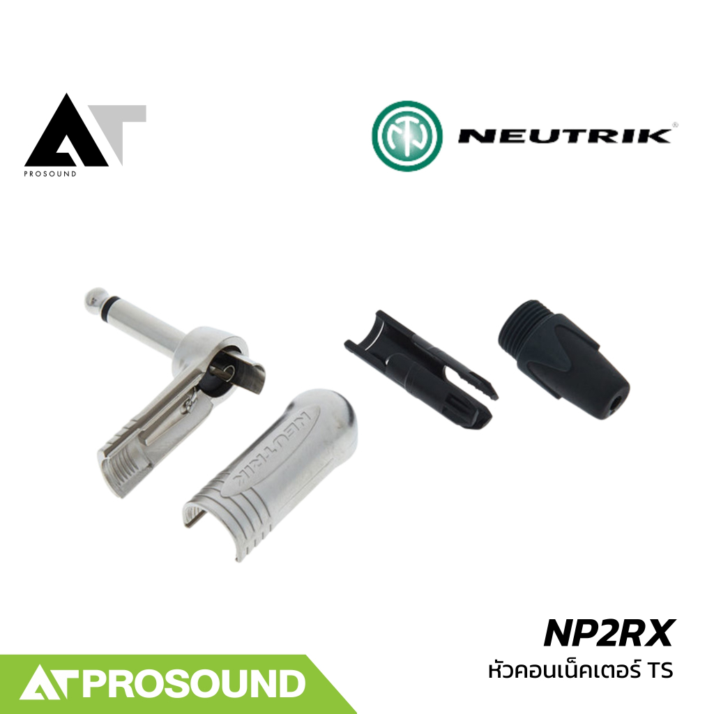 Neutrik NP2RX หัวคอนเน็คเตอร์ TS 1/4 นิ้ว แจ็คโมโนแบบหัวงอ ใช้ต่ออุปกรณ์ต่างๆในระบบเสียง AT Prosound