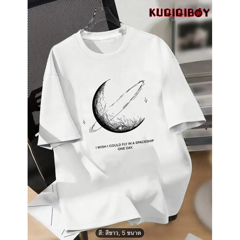 เสื้อยืดคอกลมแขนนสั้นสกรีนลายลูกโลกเนื้อผ้าcotton100%เนื้อผ้าโคตรดีใส่สบาย