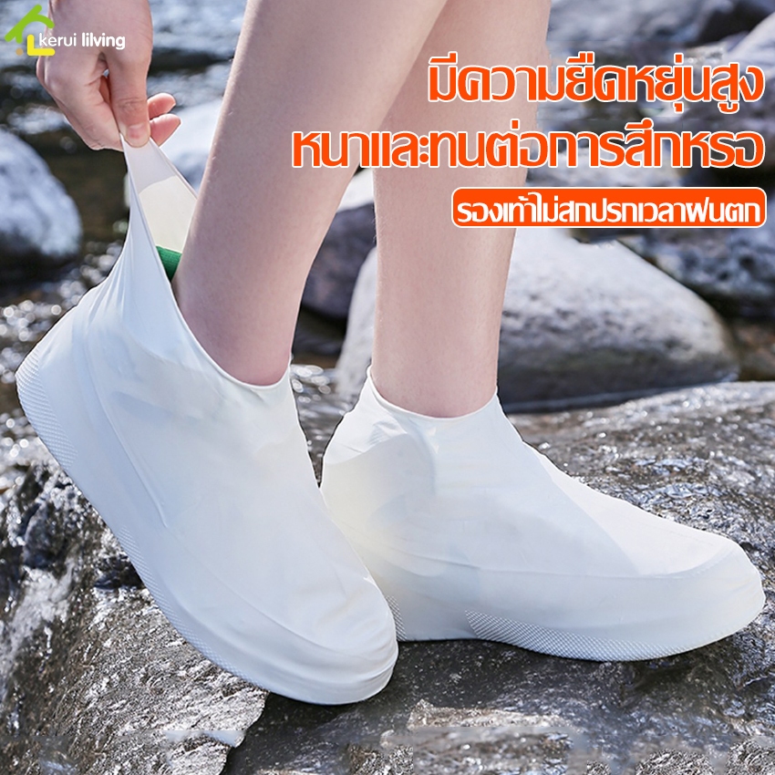 Softkiss ซิลิโคนคลุมรองเท้ากันนํ้า ที่คลุมรองเท้า ถุงคลุมรองเท้า เหมาะสำหรับรองเท้าทุกชนิด ซิลิโคนนุ่ม ยืดหยุ่น กันนํ้า