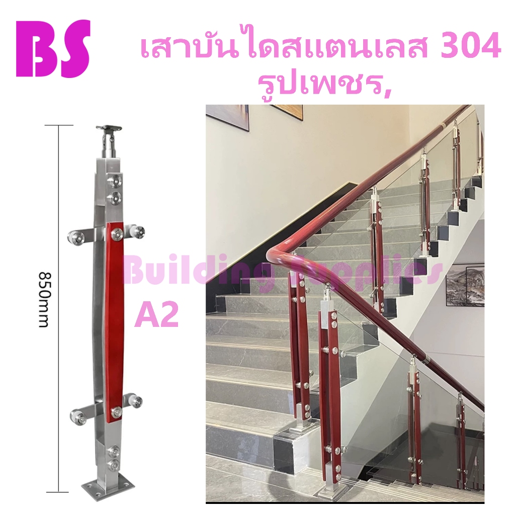 เสาบันได เสาบันไดกระจก เสาบันไดกันตก เสาเทมเปอร์ เสาบันไดสแตนเลส เสาบันไดสำเร็จรูป ราคาต่อ 1 ต้น （สปอตกรุงเทพ）