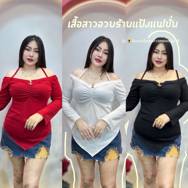 เสื้อสาวอวบ อก 38 - 46 ยาว 28 ผ้าร่อง ( (รุ่นคิมเบอรี่ชายแหล่มแขนยาว ) )