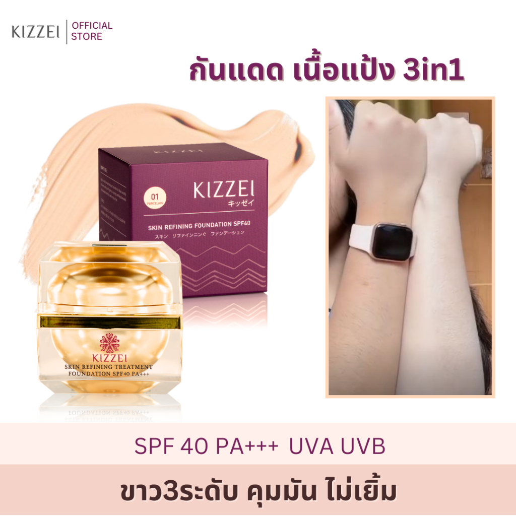 SunScreen ครีมกันแดด 3in1 ( เพิ่ม รองพื้น แป้งพับ ) สวยจบใน1กระปุก ปรับผิว ขาว 3ระดับ SPF40 คุมมุน ไม่เยิ้ม ไม่เป็นคราบ