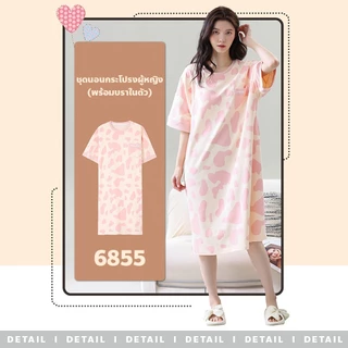 Yoonik ชุดนอนกระโปรง ผ้านิ่มใส่สบาย ชุดนอนเดรส มีบราในตัว ชุดนอนผู้หญิงแฟชั่น แขนสั้น