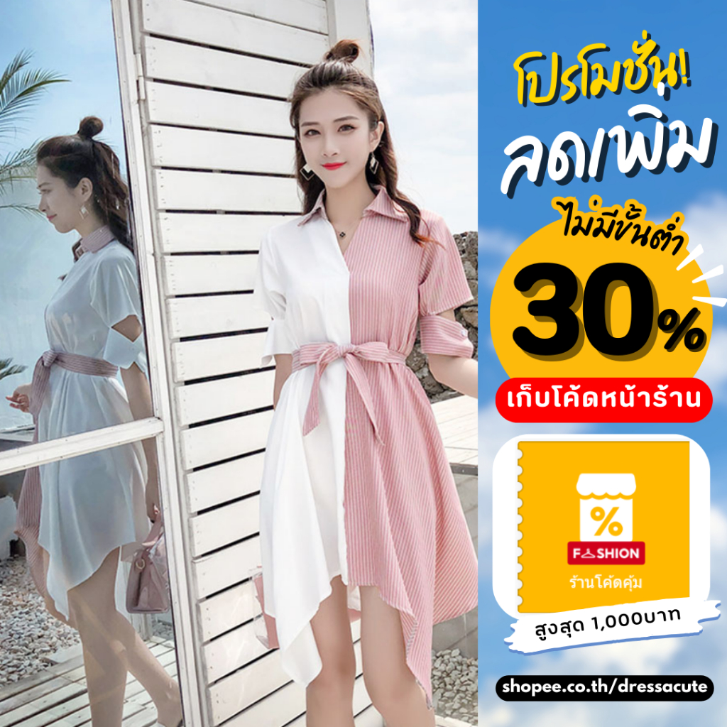 น่ารักมาก ใส่สบาย 5542 เดรสสั้นสองสี คอปก แขนสั้น เอวผูกโบว์ได้ สำรับผู้หญิง