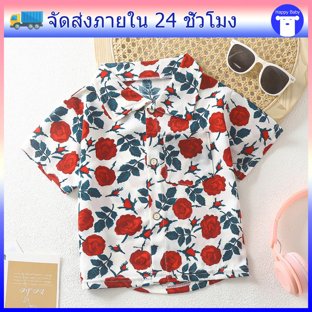 เสื้อเชิ้ตเด็ก เสื้อเชิ้ตคอปก ทรงเหลวม ลายสวย ใสสบาย ระบายอากาศดี  #21001