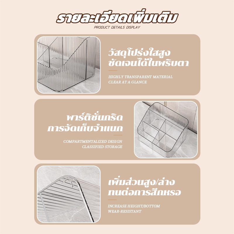 กล่องเก็บของตั้งโต๊ะ กล่องเก็บของ ประณีตและใช้งานได้หลายอย่าง กล่องเก็บของเบ็ดเตล็ด ตู้เก็บของพลาสติก 3/4 ช่อง - รูปที่ 6