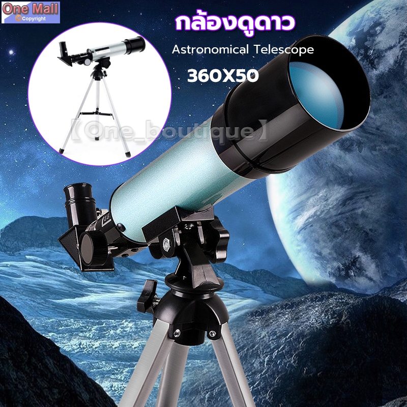 กล้องดูดาว รุ่นเล็ก สำหรับผู้เริ่มต้น 360x50 กล้องโทรทรรศน์ดาราศาสตร์ตาข้างเดียวขนาดใหญ่ความละเอียดสูงดวงจันทร์ความละเอี