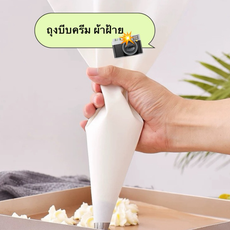 ถุงบีบครีม ผ้าฝ้าย แบบหนา ใช้ซ้ําได้ พร้อมส่ง