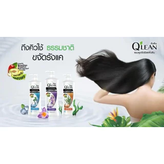 QLEAN แชมพูขจัดรังแคคิวลีน