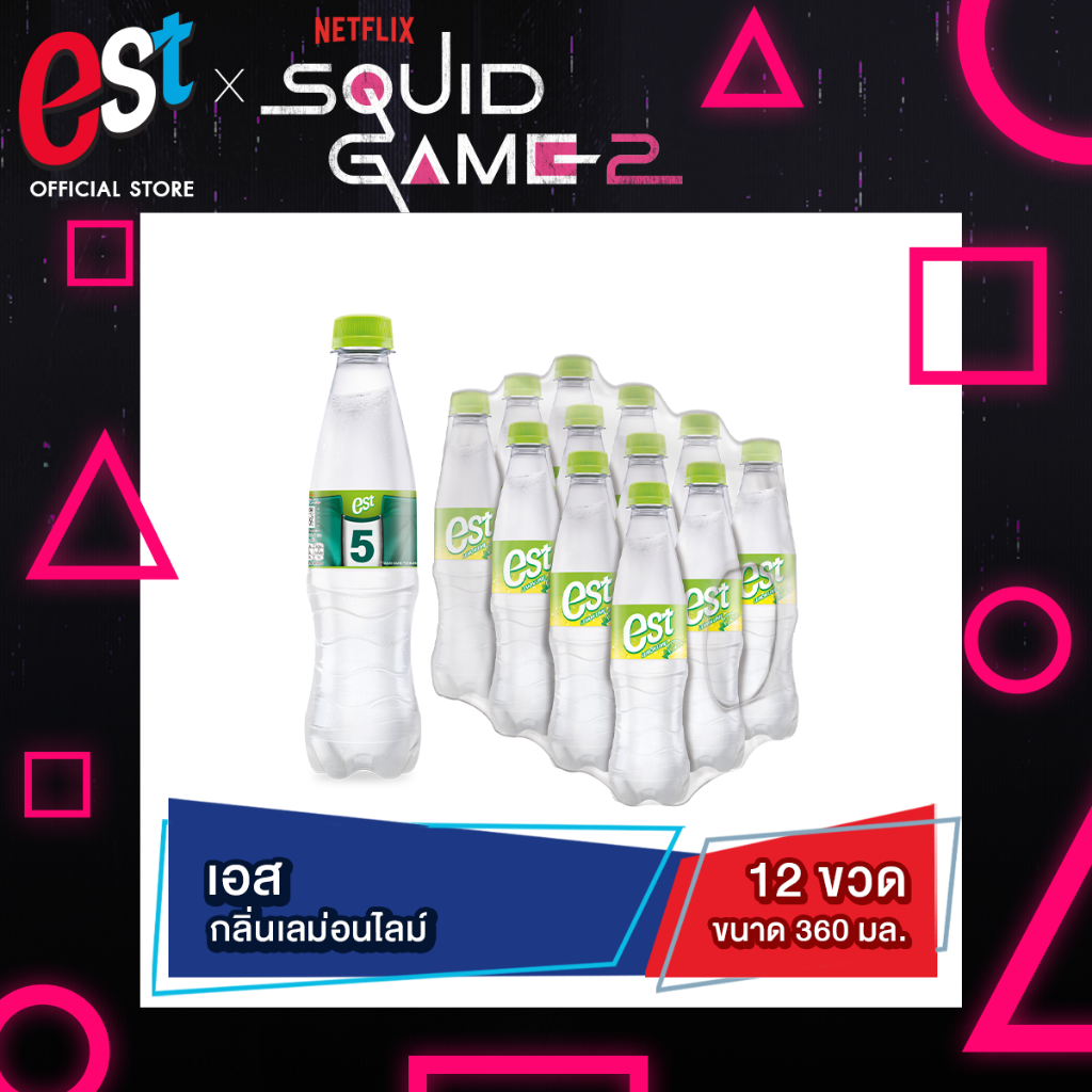 [ส่ง กทม. ปริมณฑล จังหวัดหลักอื่นๆ] เอส น้ำอัดลม กลิ่นเลม่อนไลม์ 360 มล. 12 ขวด est Lemon Lime 360 ml Pack 12