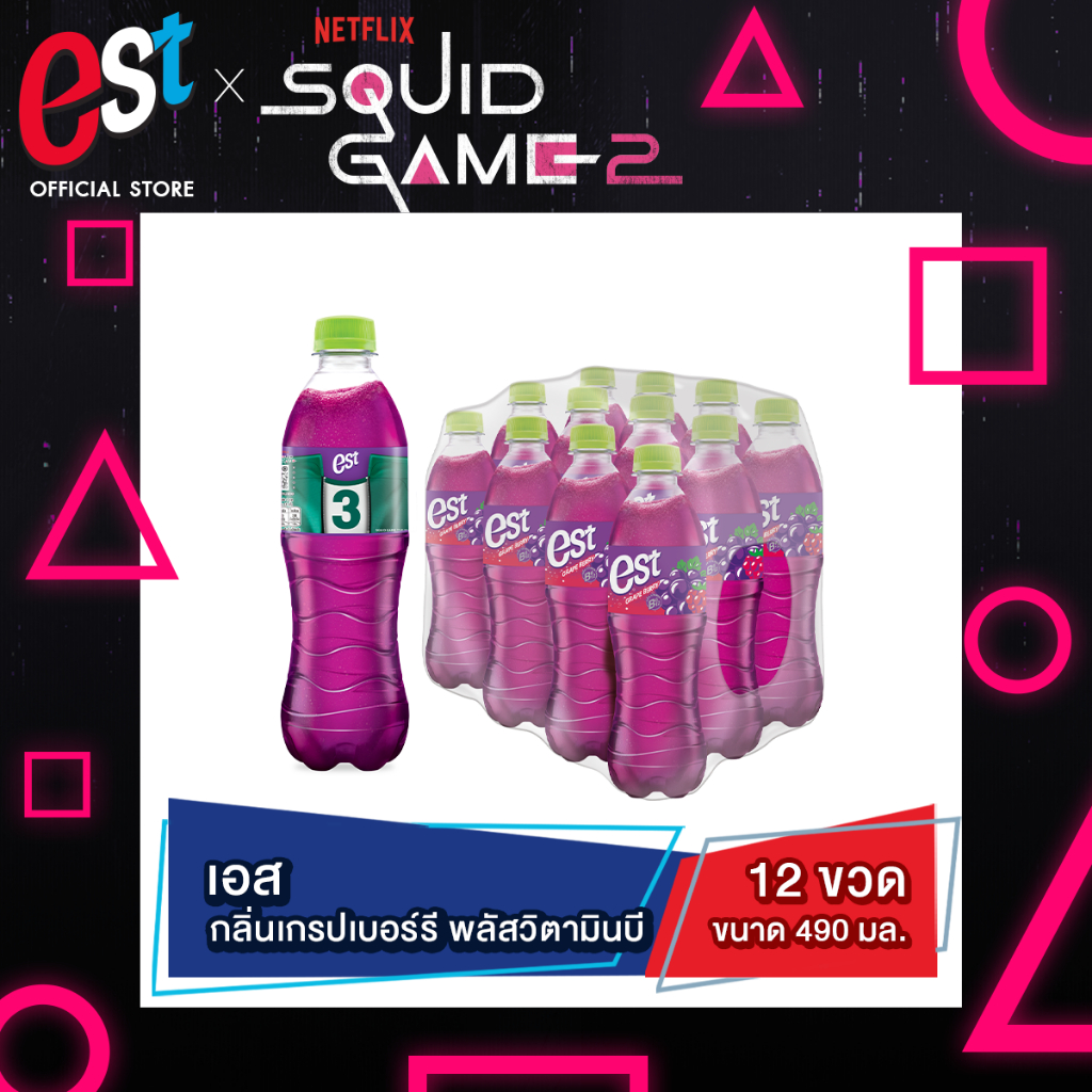 [ส่ง กทม. ปริมณฑล จังหวัดหลักอื่นๆ]เอส น้ำอัดลม น้ำองุ่นเกรปเบอร์รีพลัสวิตามินบี 490 มล.12 ขวด est Grapeberry Plus B