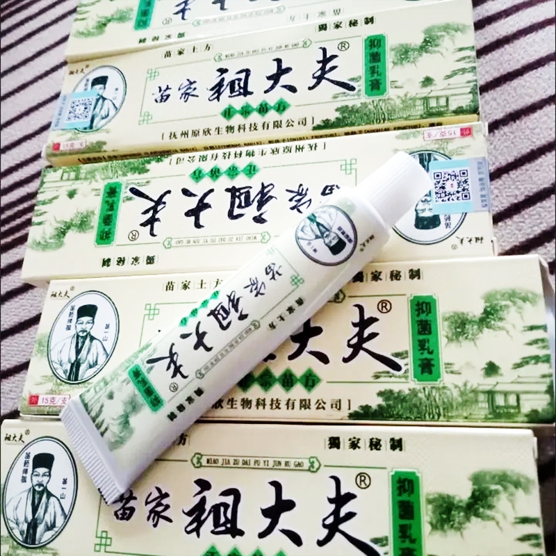 zudaifu ครีม ZDF pink cream 15g skin care การดูแลผิว เนื้อครีมสีชมพู สินค้าขายดี พร้อมส่ง ครีม เนื้อครีมสีชมพู ขนาด15กรั - รูปที่ 3