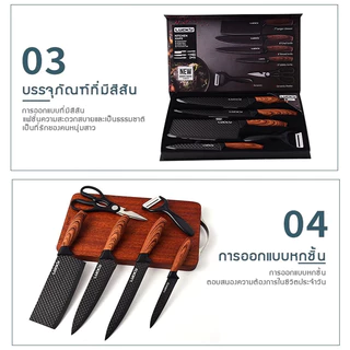 ชุดเซตมีดทำครัว 6 ชิ้น มีด มีดชุดทำครัว ชุดมีดทำครัว มีดเชฟ มีดทำอาหาร เกรดพรีเมี่่ยม คมสวยหรูหรา