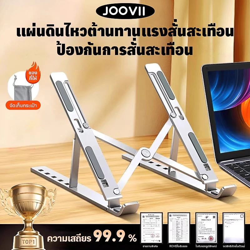 ที่ตั้งคอม อลูมิเนียม แท่นวางโน๊ตบุค ขาตั้งโน๊ตบุ๊ค ขาตั้งแล็ปท็อป Laptop stand ที่วางจอคอมกันลื่นพับได้ ปรับได้ 7 ระดับ