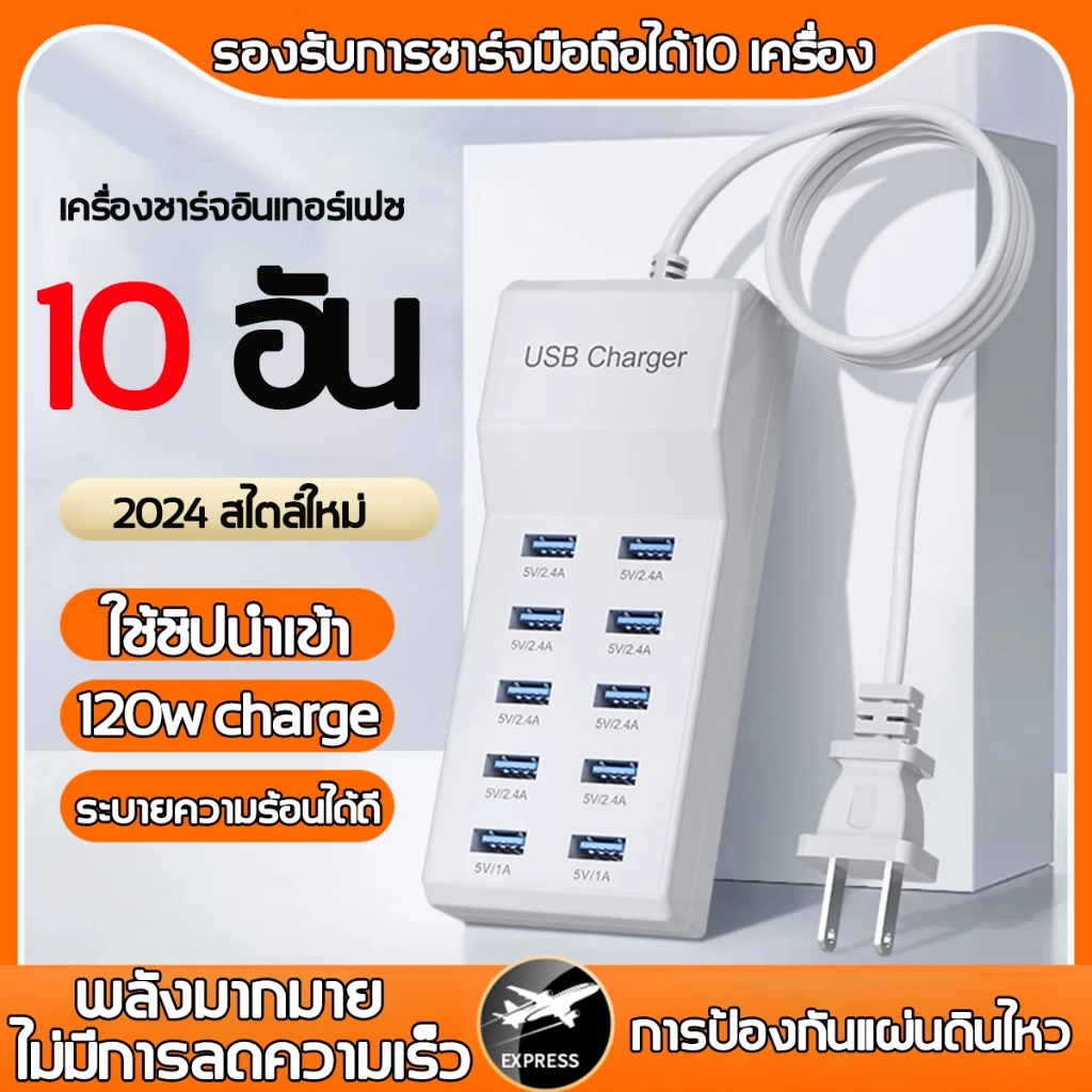 USB สมาร์ทชาร์จเร็ว 120w 10in1 สมาร์ทชาร์จเร็ว หัวขาร์จเร็ว 120W แท็บเล็ตโทรศัพท์เครื่องชาร์จ USB เครื่องชาร์จ USB หลายพ