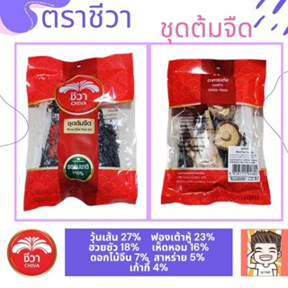 ชุดต้มจืด ชุดทำแกงจืด ต้มจืด ตราชีวา ขนาด60กรัม