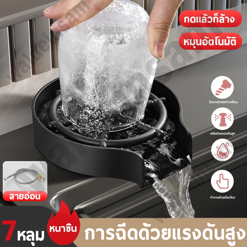 【ล้างถ้วยใน 1วิ】ที่ล้างแก้ว ที่ล้างขวด เครื่องล้างแก้วแบบแรงดันสูง น้ำพุ่งแรงล้างแก้วสบายและสะอาด