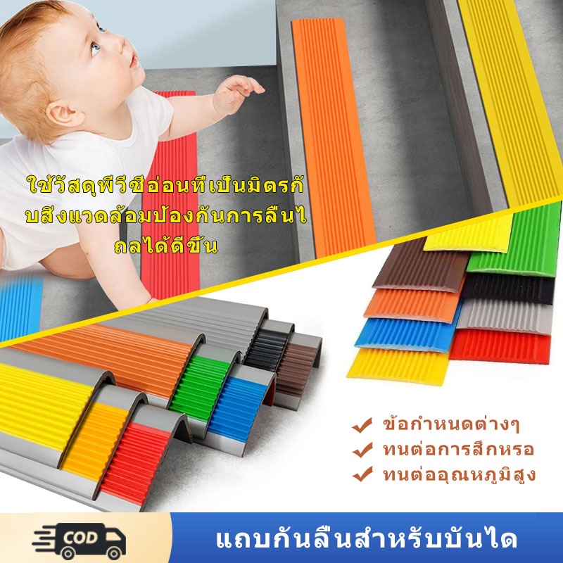 แถบกันลื่นแบบมีกาวในตัว แถบกันลื่นสำหรับบันได เทปพีวีซีกันลื่น เทปกันลื่น สำหรับกันลื่น ใช้ได้ ทั้งภายนอก และภายใน