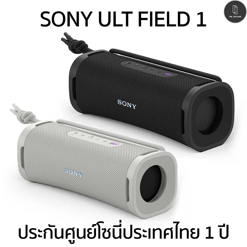 Sony ULT FIELD 1 (SRS-ULT10) ลำโพงพกพา พร้อมปุ่ม Bass Boost ประกันศูนย์โซนี่ประเทศไทย 1 ปี