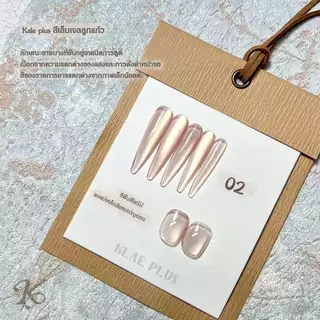 Kale Plus สีทาเล็บลูกแก้ว Seventh Autumn Series เซ็ตสีลูกแก้วQFQMY-8ml ผงแม่เหล็กละเอียด ติดทนนาน