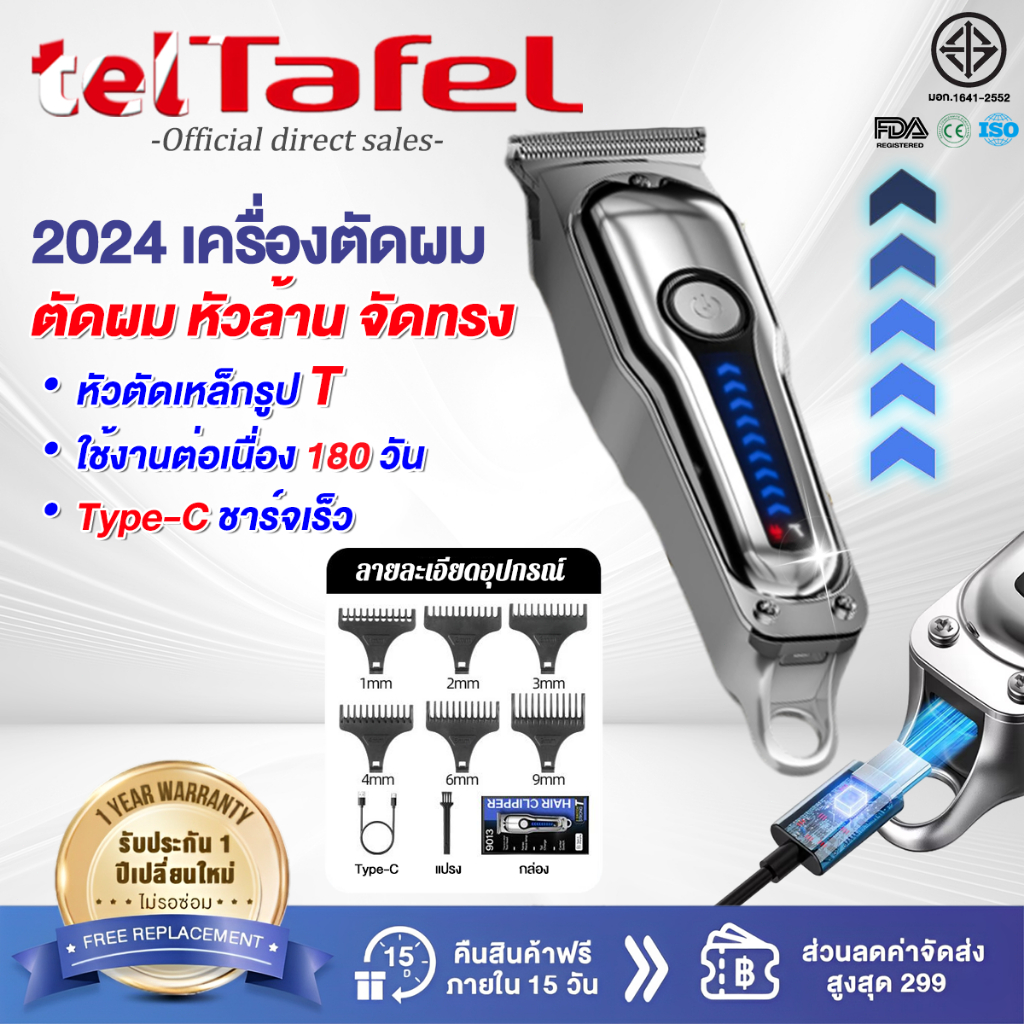 รับประกัน 5 ปี ปัตตาเลี่ยน เงียบไม่่ติดขัด ตัดผม หัวล้าน จัดทรง ปรับความเร็ว2ระดับ แบตตาเลี่ยนตัดผม ที่ตัดผม