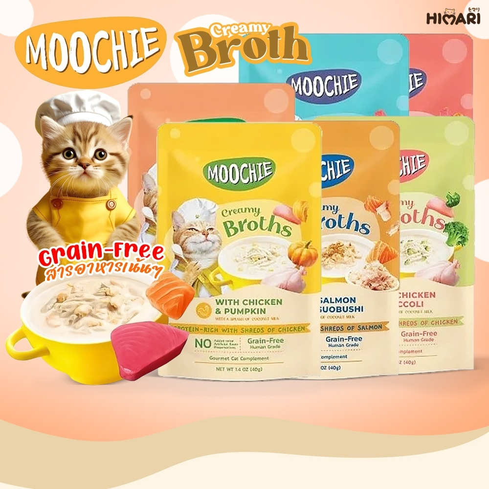 อาหารเปียกแมวมูชี่ Moochie Creamy Broths อาหารเปียกแมว ซุปแมว ขนาด 40 กรัม