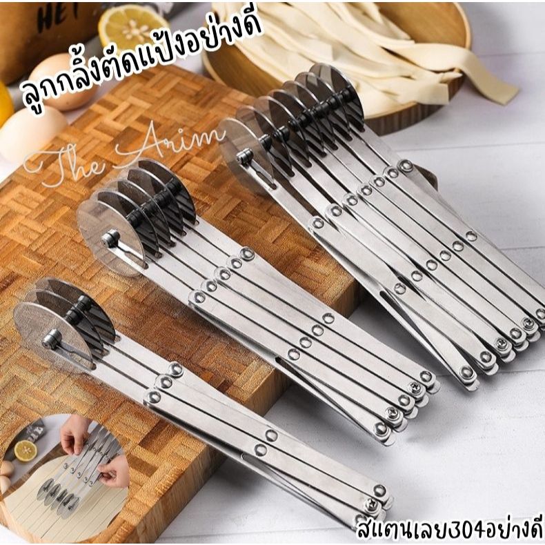 ที่ตัดพาย, ที่ตัดลูกกลิ้ง, มีดตัดแป้งแบบแท่ง