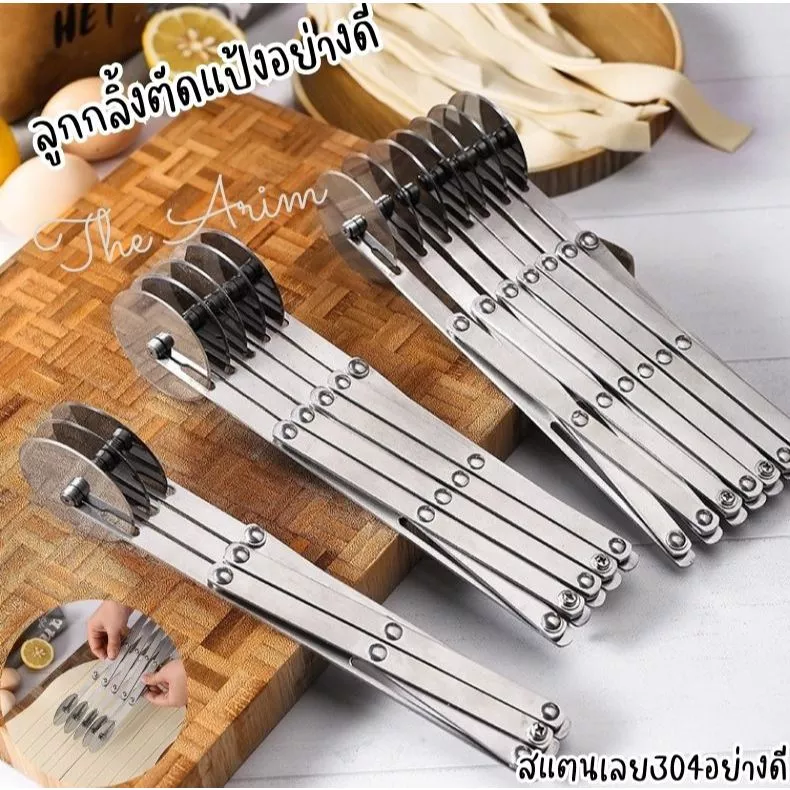 ที่ตัดพาย, ที่ตัดลูกกลิ้ง, มีดตัดแป้งแบบแท่ง