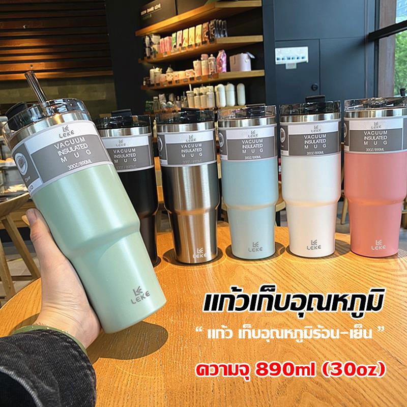 แก้วเก็บความเย็น 890ml สแตนเลสแท้ รับประกันไอน้ำไม่เกาะแก้ว ขนาด 30OZ ออนซ์ เก็บเย็น-ร้อนได้นาน แก้วสแตนเลส(526)