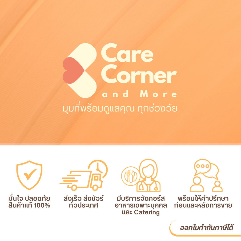 Entera อาหารปั่น อาหารทางสายยาง ทดแทนมื้ออาหาร อาหารเหลว (1200กรัมx5ถุง) อาหารผู้สูงอายุ อาหารผู้ป่วย ติดเตียง เอ็นเทร่า - รูปที่ 5