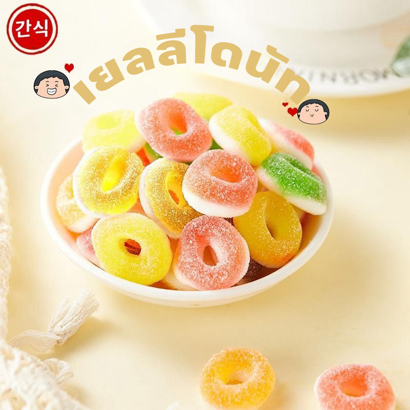 เยลลี่โดนัท แบ่งขายในขนาด 100 กรัม เปรี้ยวอมหวาน หอม กลิ่นผลไม้ หลากหลายสี อร่อย เหนียว