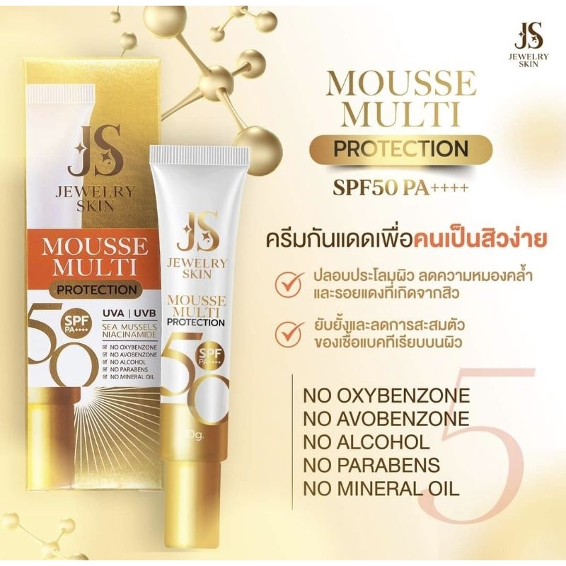 (ซื้อvdo ลด30%)กันแดดเนื้อมูส JS Jewelry Skin 10กรัม