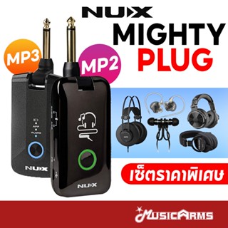 [ใส่โค้ดลด1000บ.] NUX Amplug MP-2 / Nux Amplug MP-3 แอมปลั๊ก…