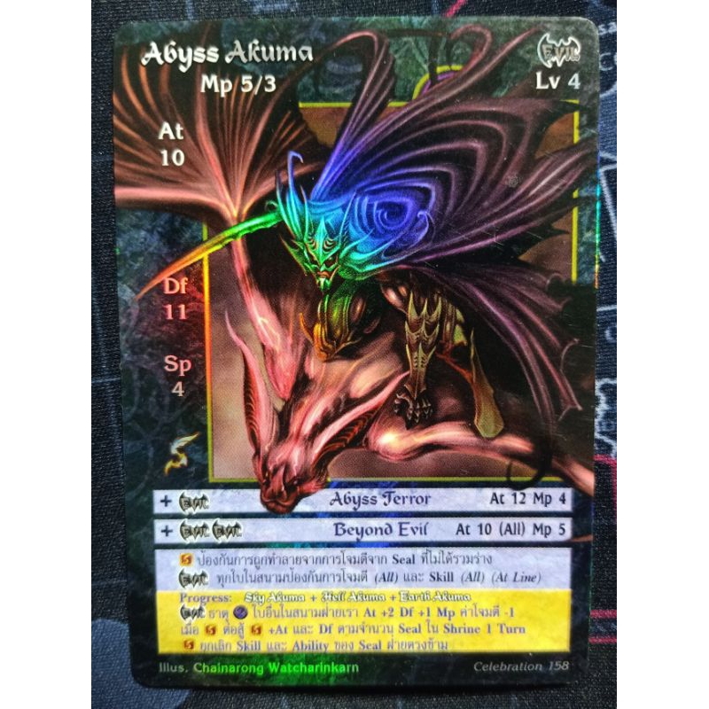 abyss akuma foil การ์ด summoner master