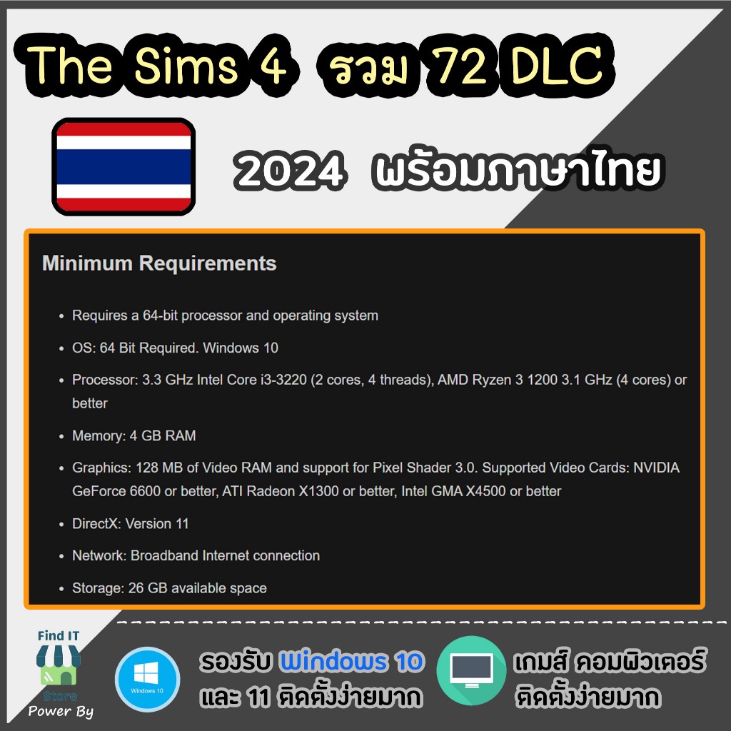 เกมส์ Download [PC Game] เดอะซิม 4 ภาษาไทย(ส่งฟรี)