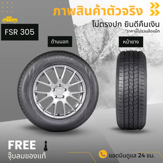 (ปี26 มาแล้ว!!) 245/70R16 (ส่งฟรี!) (4เส้น) ยางรถกระบะ FORTUNE ยางใหม่ปี 2026 ฟรีจุ๊บลม+รับประกันสินค้า