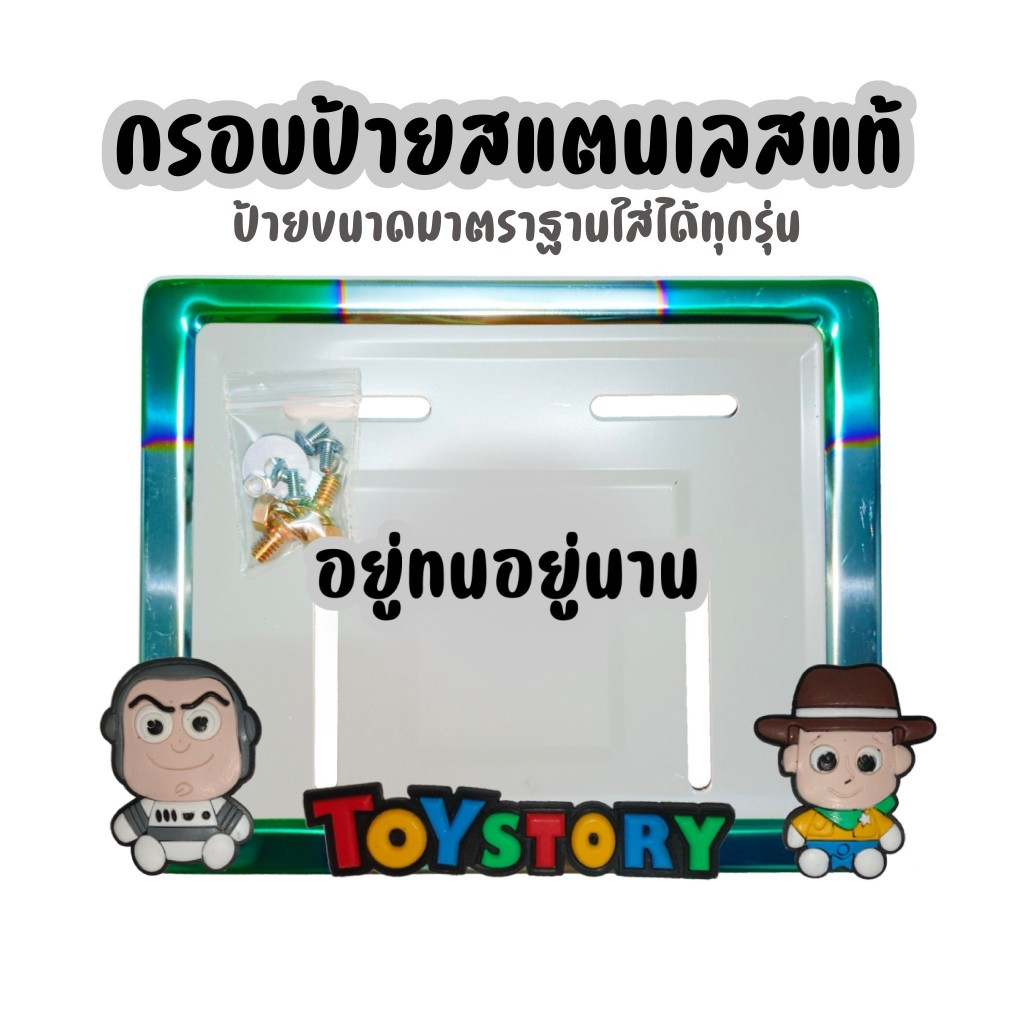 009 กรอบป้ายทะเบียนรถมอไซค์ กรอบป้ายสแตนเลสชบไทเท แสตนเลสแท้  ขอบป้ายทะเบียน กรอบป้ายทะเบียนรถมอไซค์ การ์ตูน