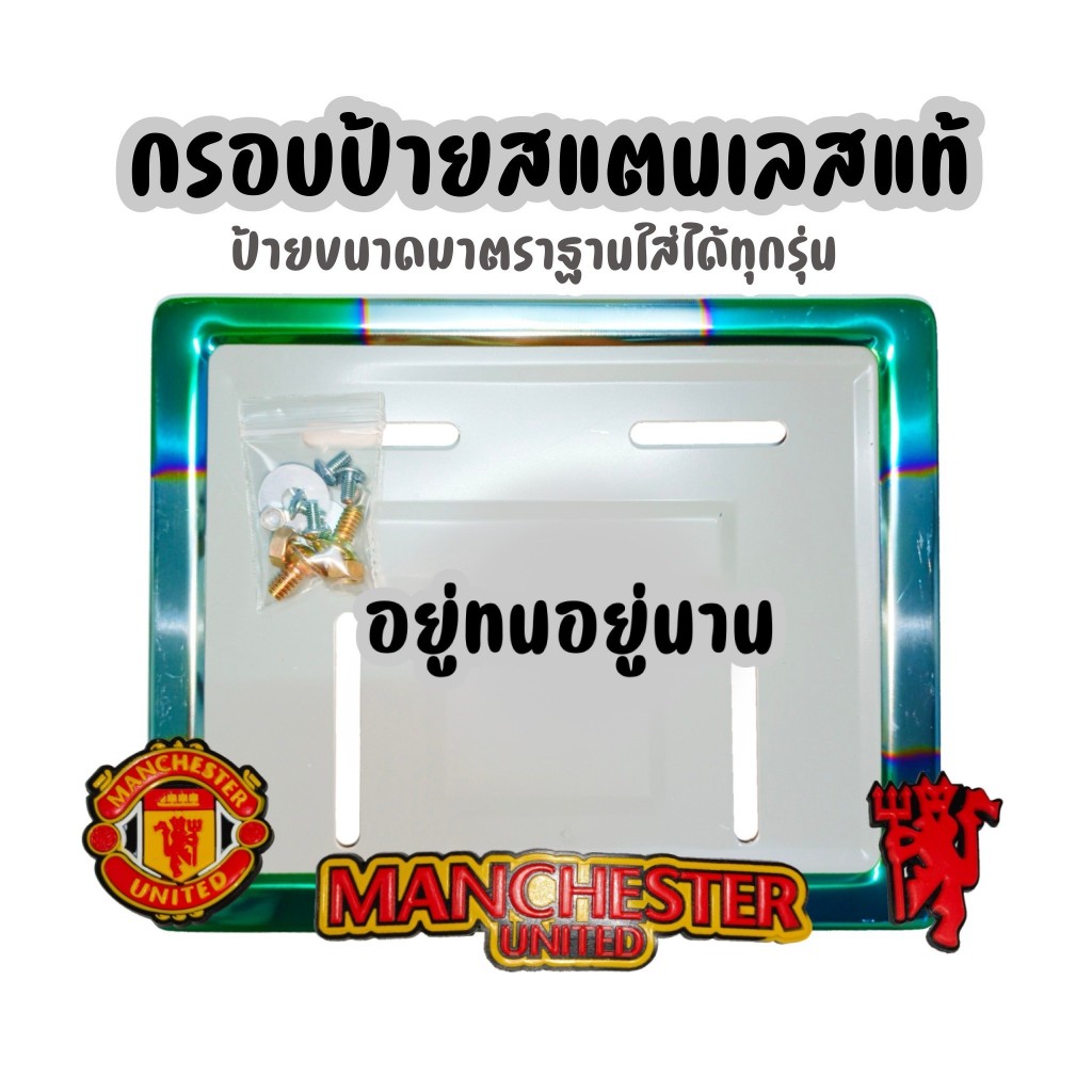 009 กรอบป้ายทะเบียนรถมอไซค์ กรอบป้ายสแตนเลสชบไทเท แสตนเลสแท้  ขอบป้ายทะเบียน กรอบป้ายทะเบียนรถมอไซค์ การ์ตูน